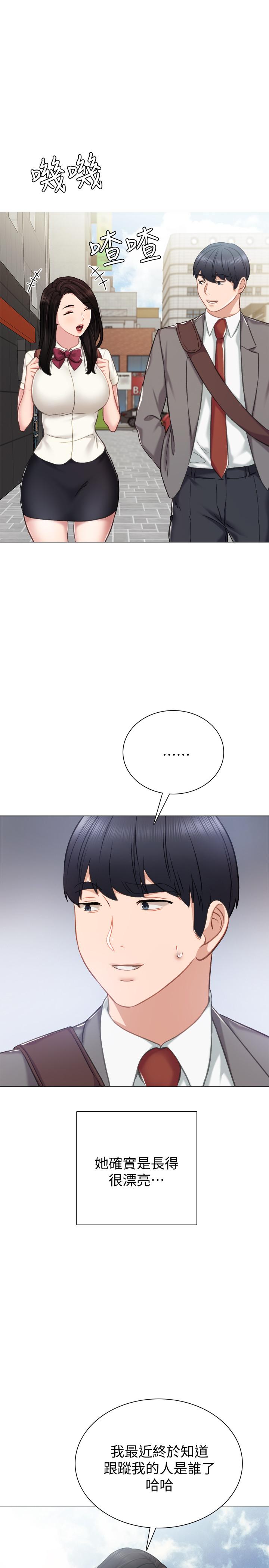 实习老师 第42話-我們來約會吧！ 第22页
