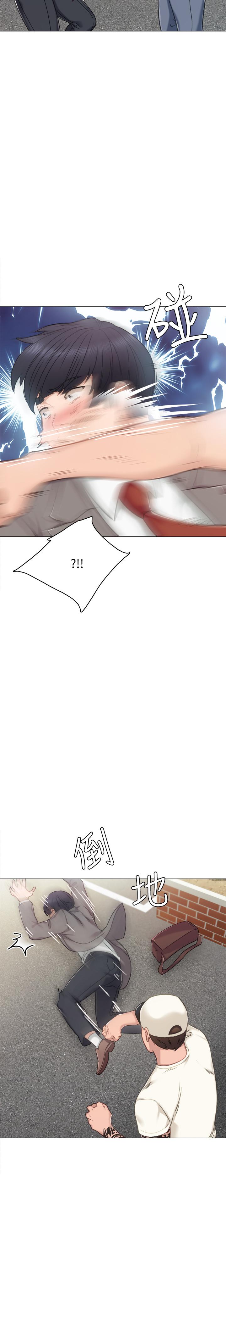 实习老师 第43話-具威脅性的世蘿前男友 第19页