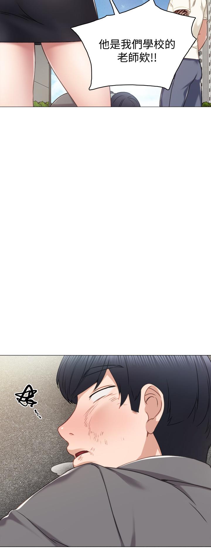 实习老师 第43話-具威脅性的世蘿前男友 第21页