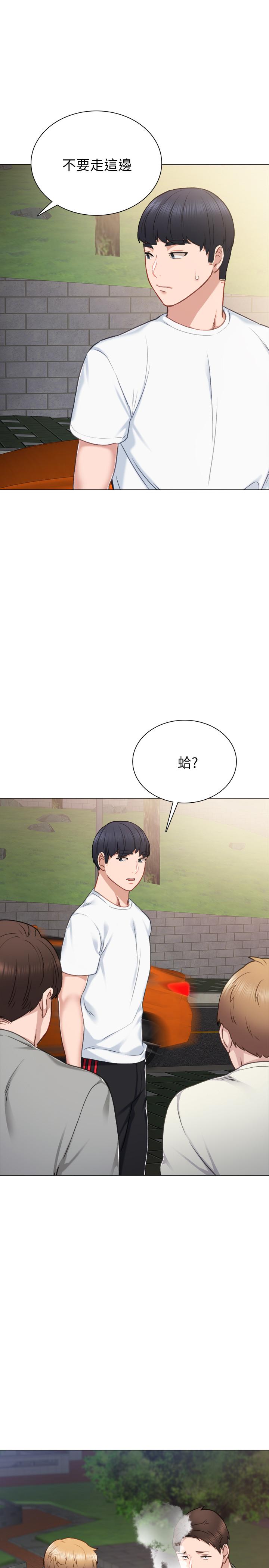 实习老师 第44話-世蘿的求救信號 第20页