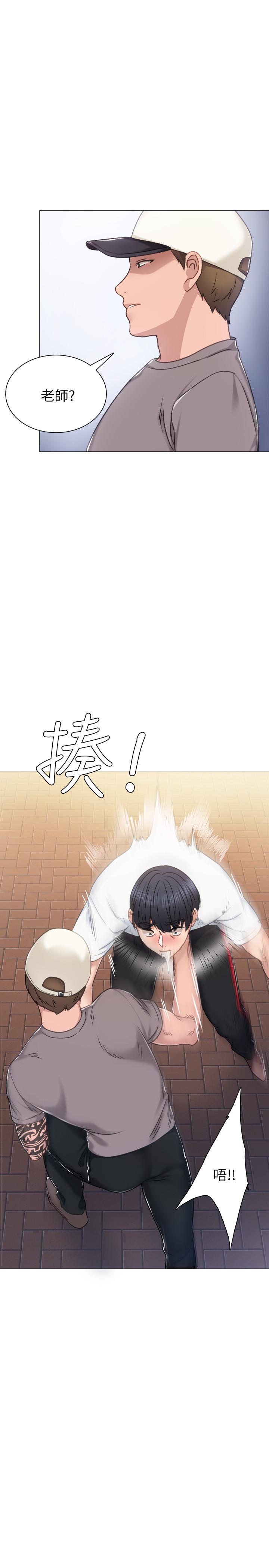 实习老师 第44話-世蘿的求救信號 第27页