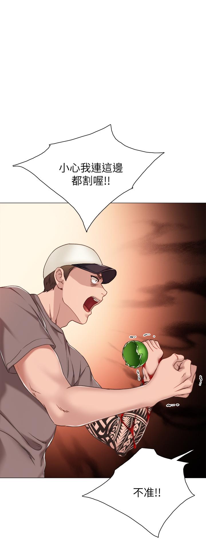 实习老师 第44話-世蘿的求救信號 第23页