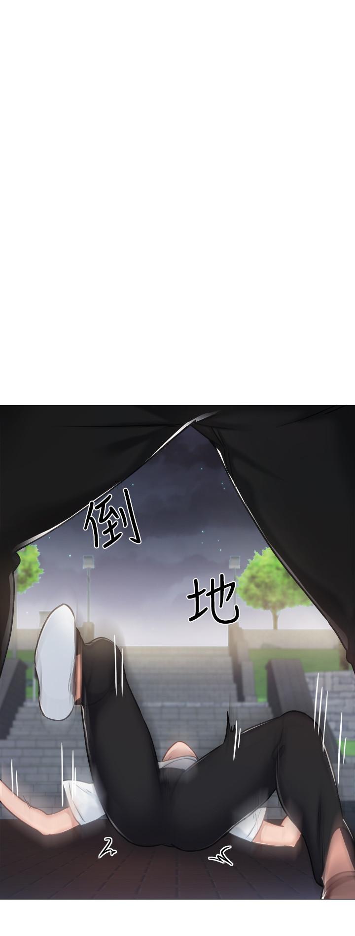 实习老师 第44話-世蘿的求救信號 第31页
