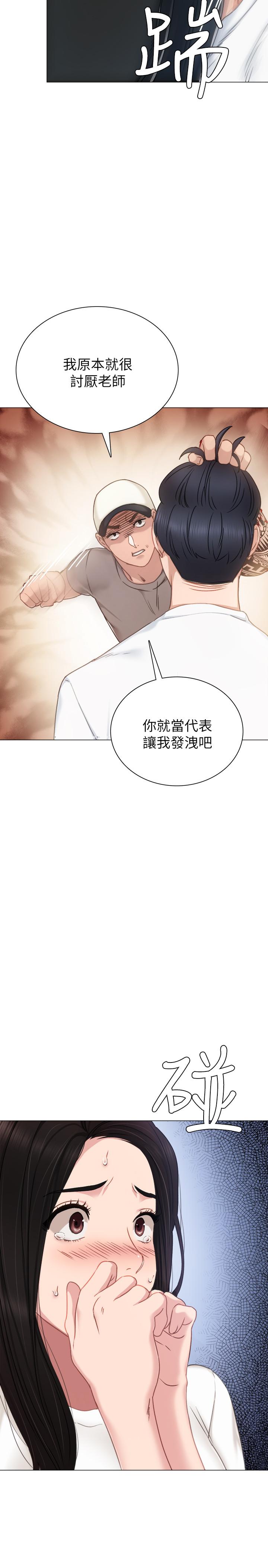 实习老师 第44話-世蘿的求救信號 第30页