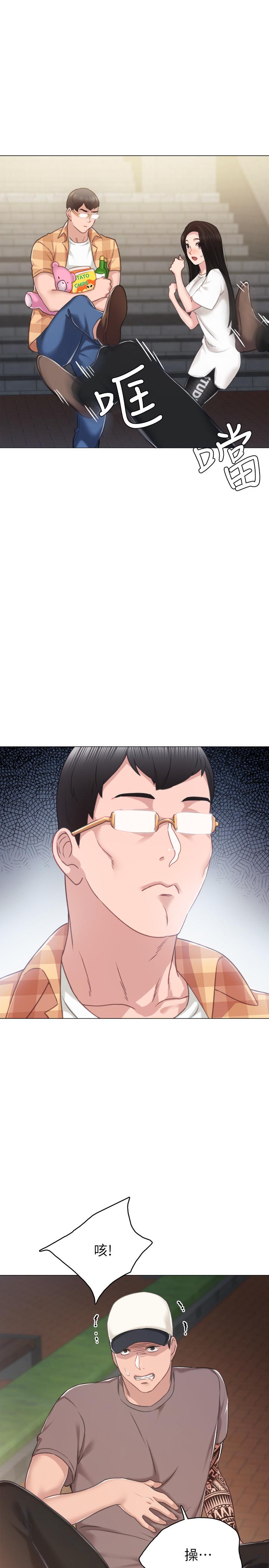 实习老师 第45話-跟女友見面時要顧好手機 第9页