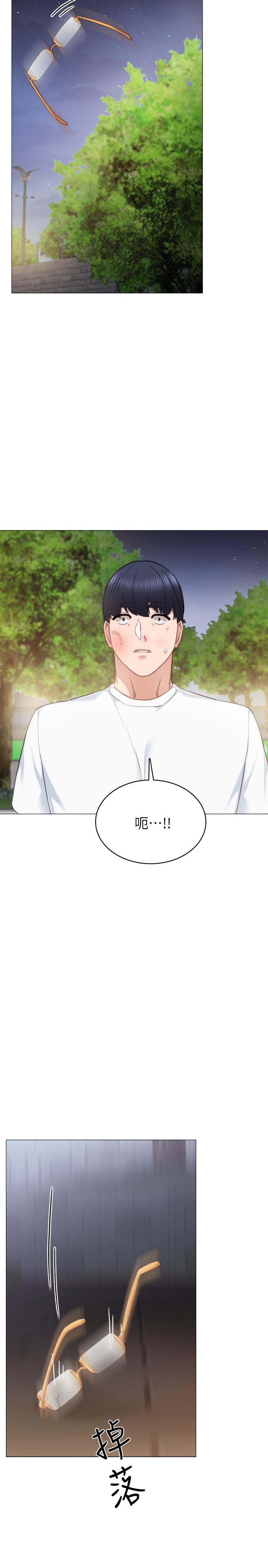 实习老师 第45話-跟女友見面時要顧好手機 第11页