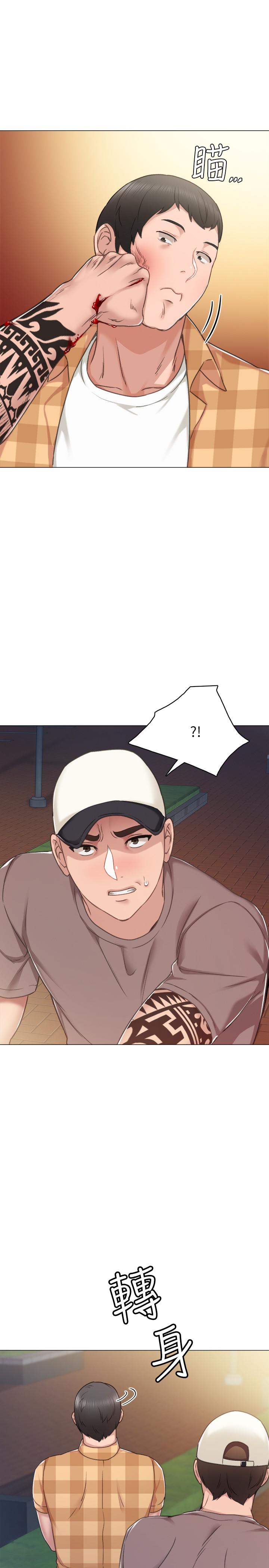 实习老师 第45話-跟女友見面時要顧好手機 第13页