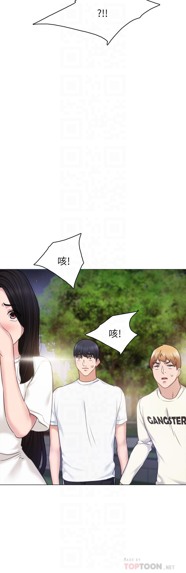 实习老师 第45話-跟女友見面時要顧好手機 第16页