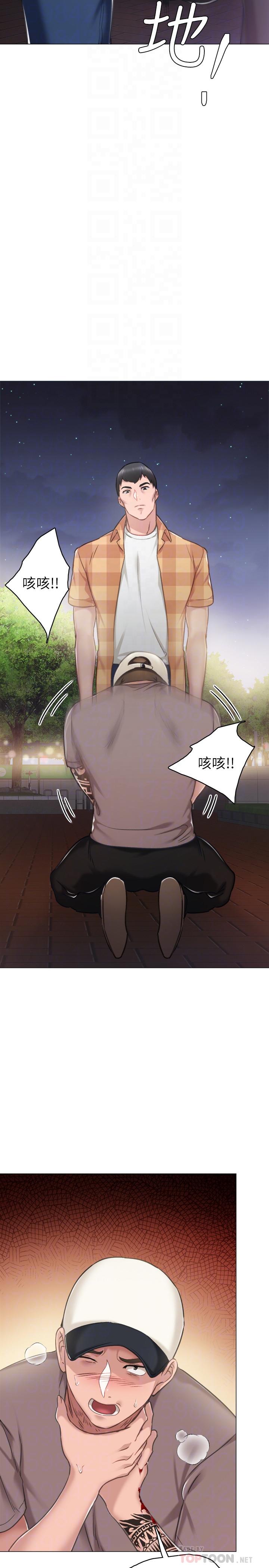 实习老师 第45話-跟女友見面時要顧好手機 第18页
