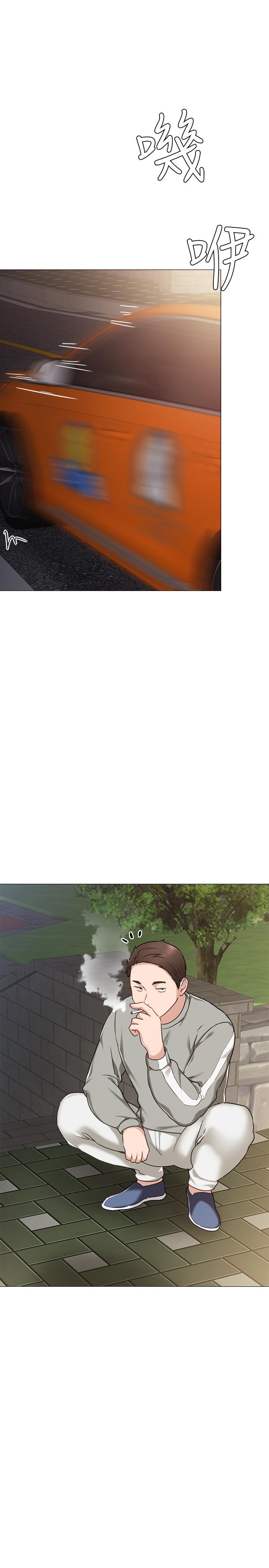 实习老师 第45話-跟女友見面時要顧好手機 第1页