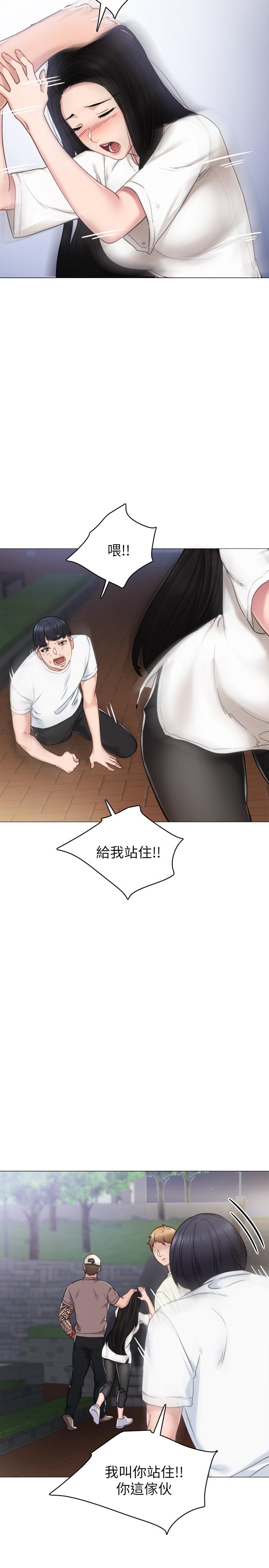实习老师 第45話-跟女友見面時要顧好手機 第3页