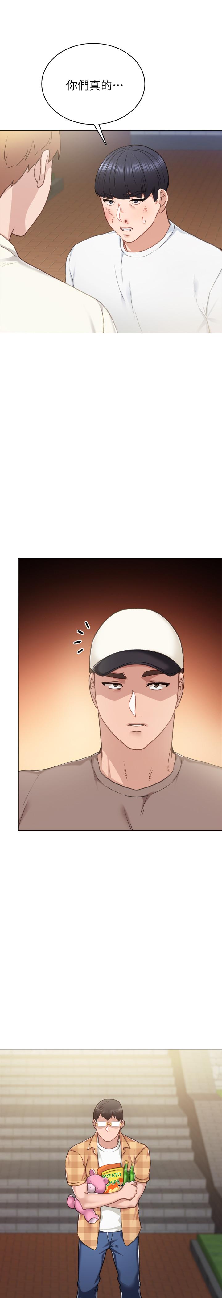 实习老师 第45話-跟女友見面時要顧好手機 第5页