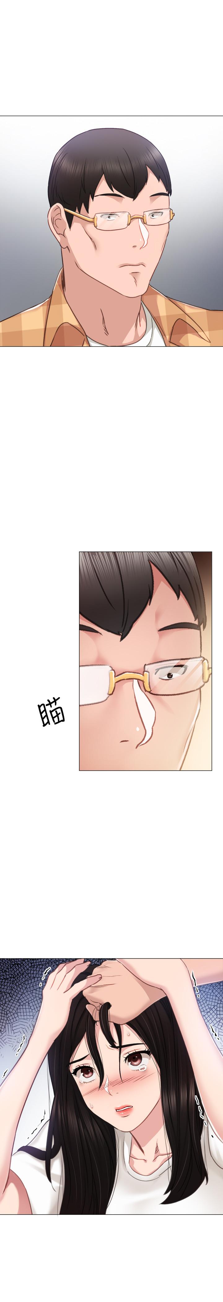实习老师 第45話-跟女友見面時要顧好手機 第7页
