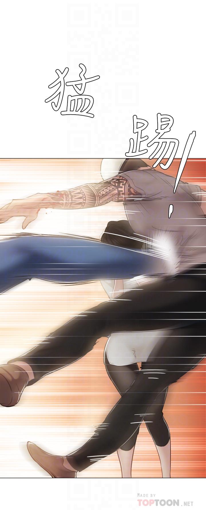 实习老师 第45話-跟女友見面時要顧好手機 第8页