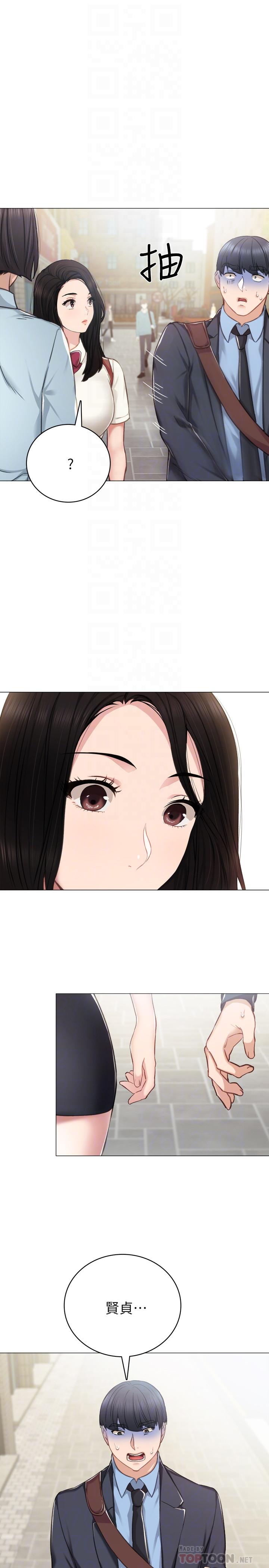 实习老师 第46話-越來越刺激的國王遊戲 第12页