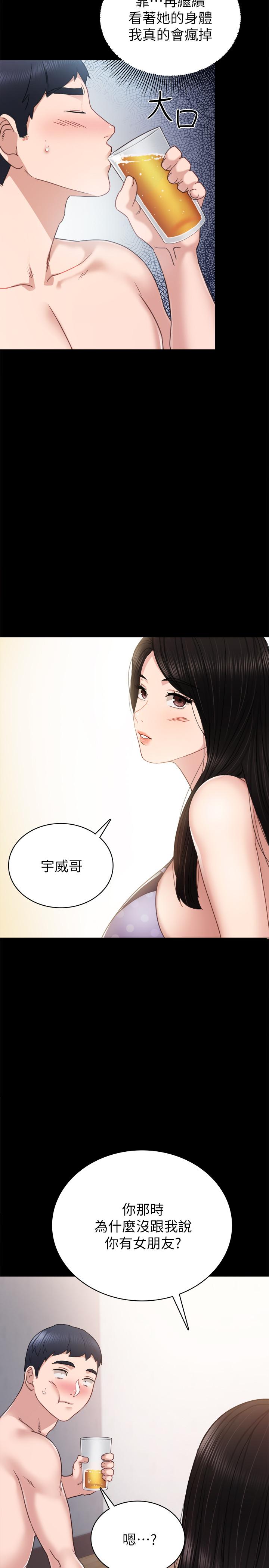 实习老师 第47話-我要佔有你 第11页