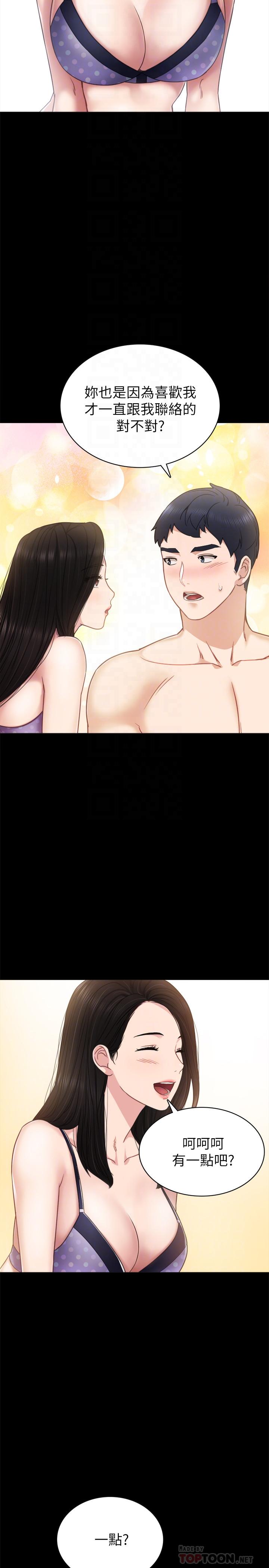 实习老师 第47話-我要佔有你 第18页