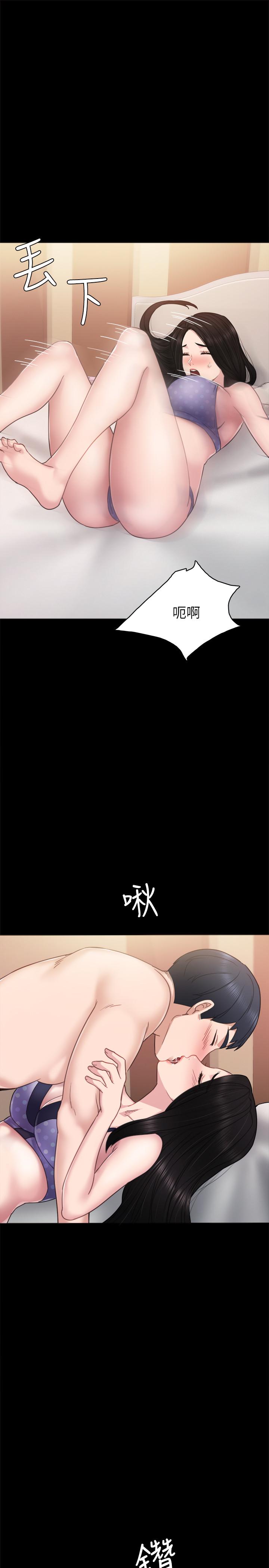 实习老师 第47話-我要佔有你 第29页