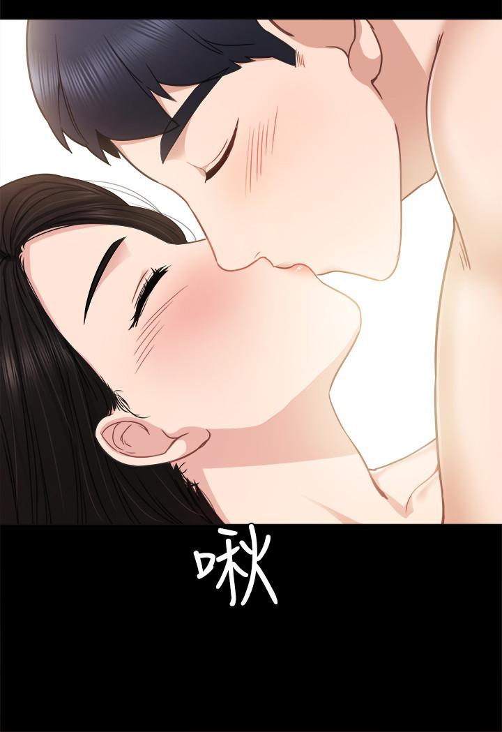 实习老师 第47話-我要佔有你 第24页
