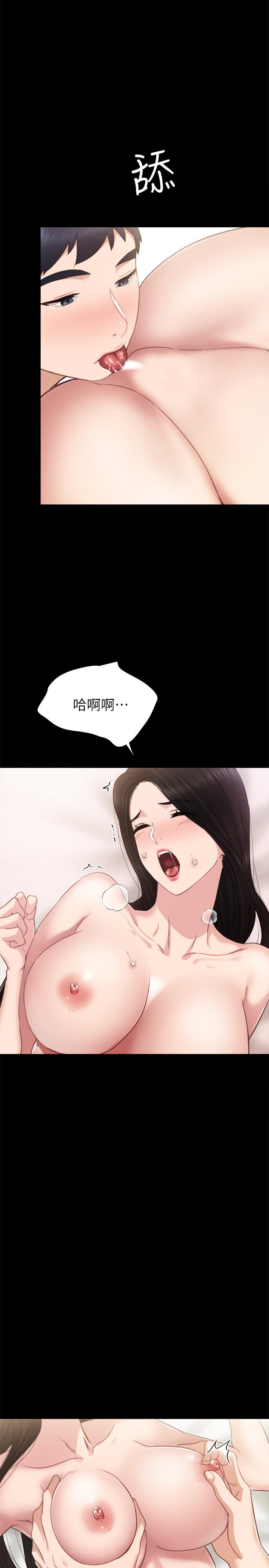 实习老师 第48話-敞開私密處 第11页