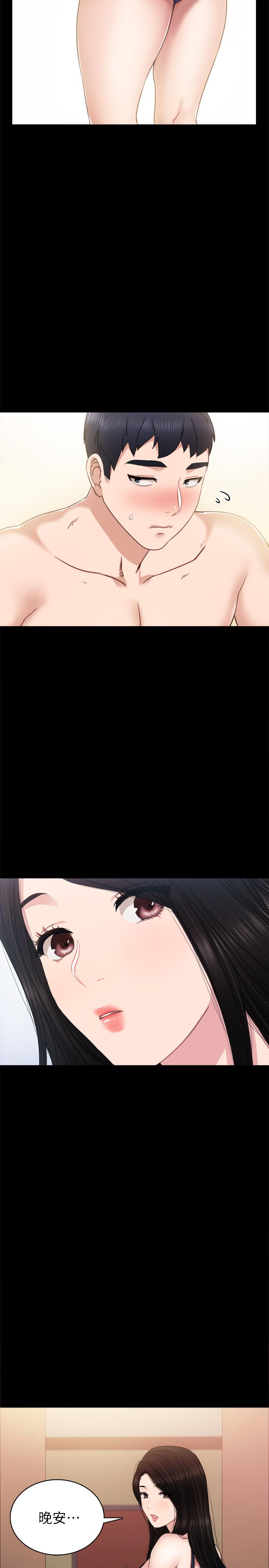 实习老师 第48話-敞開私密處 第22页