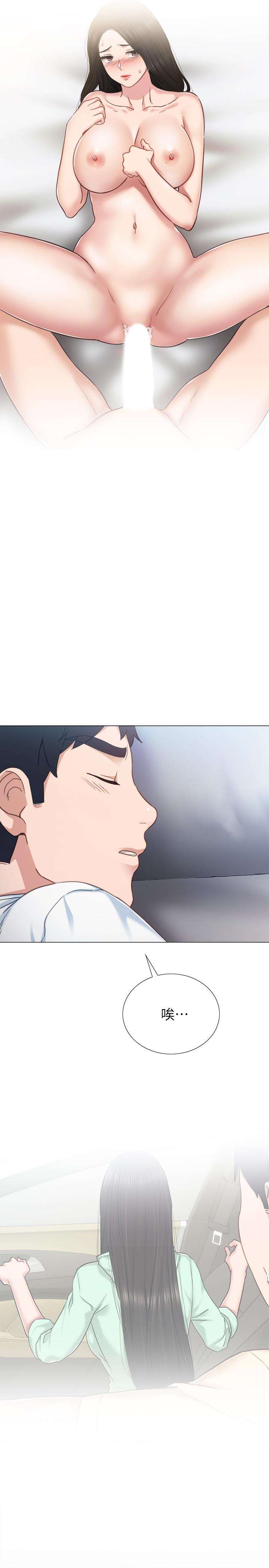 实习老师 第48話-敞開私密處 第30页