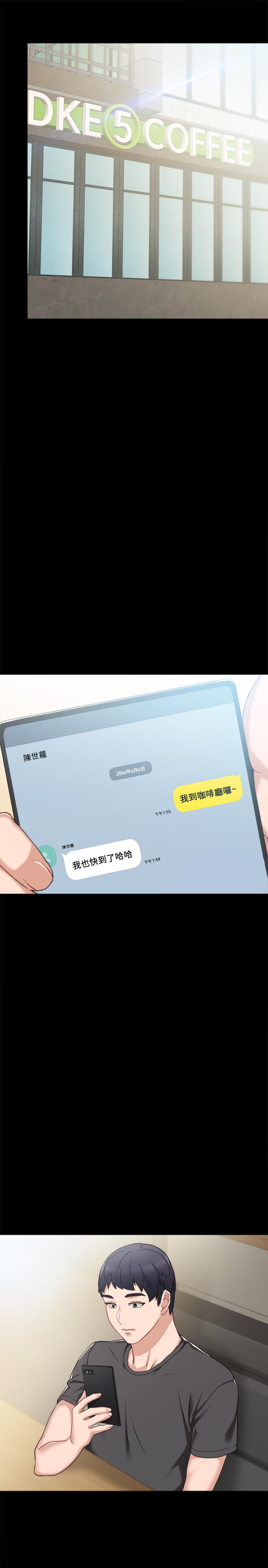 实习老师 第49話-我想仔細看看你的下面 第3页