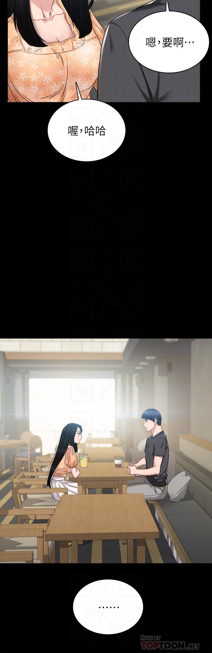 实习老师 第49話-我想仔細看看你的下面 第10页