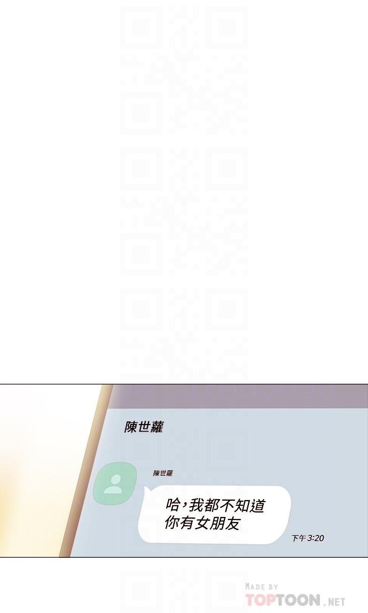 实习老师 第49話-我想仔細看看你的下面 第6页