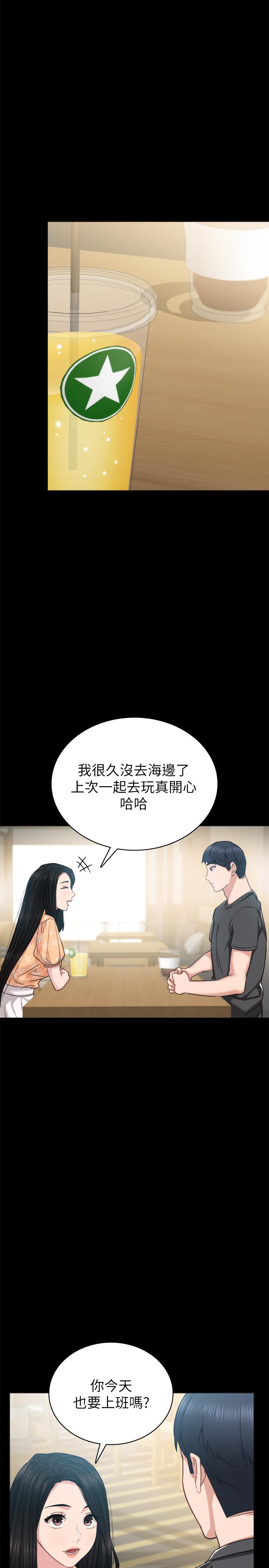 实习老师 第49話-我想仔細看看你的下面 第9页