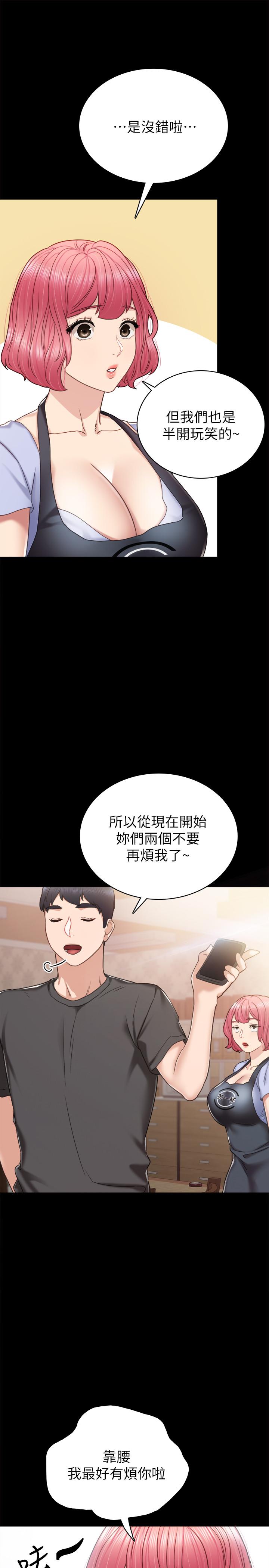 实习老师 第49話-我想仔細看看你的下面 第19页