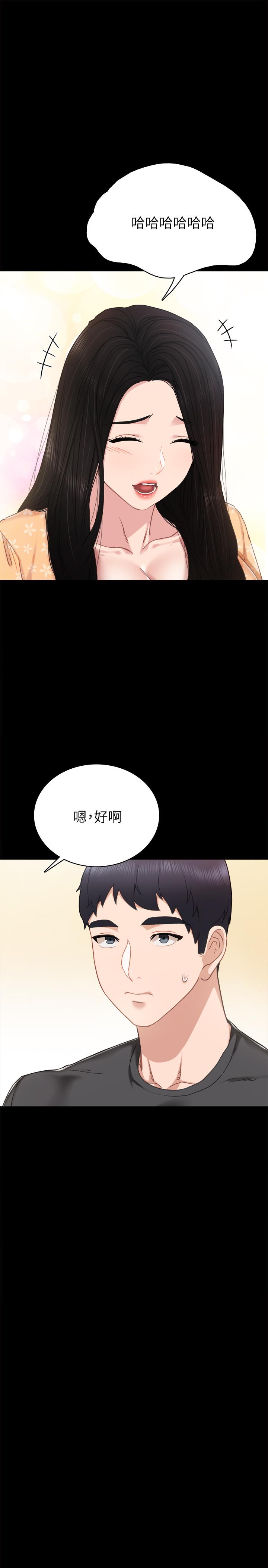 实习老师 第49話-我想仔細看看你的下面 第15页
