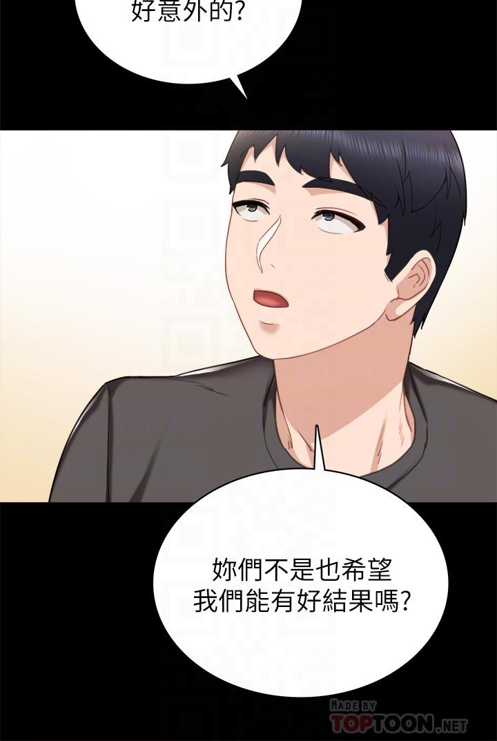 实习老师 第49話-我想仔細看看你的下面 第18页