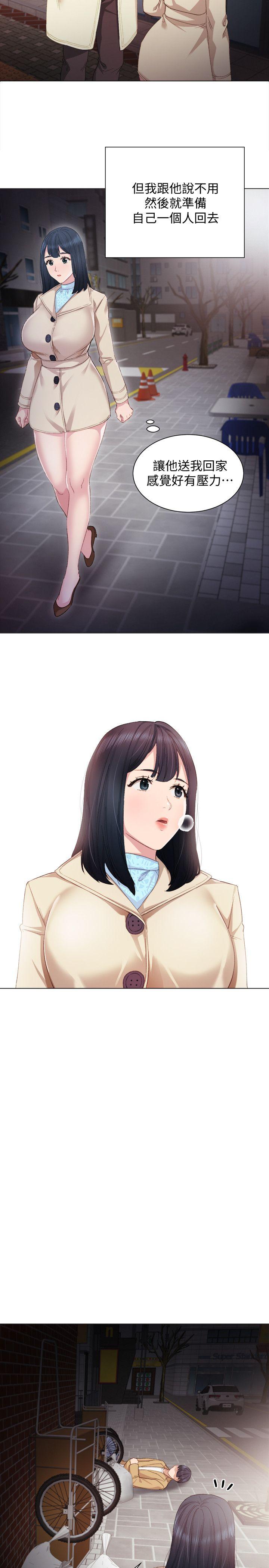 实习老师 第4話-越界的師生關係 第18页