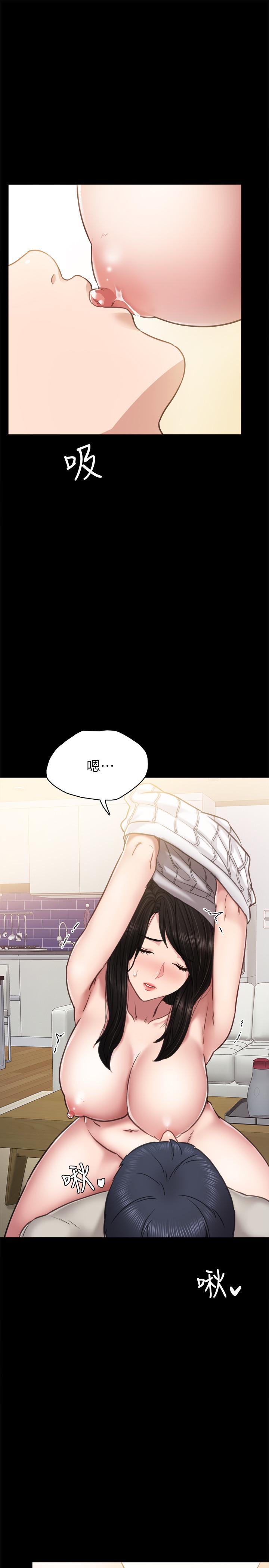 实习老师 第50話-夢寐以求的肉體 第9页