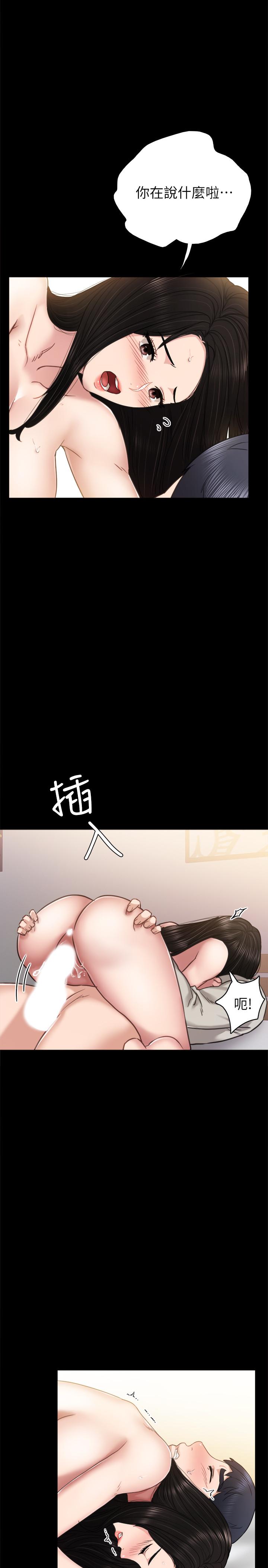 实习老师 第50話-夢寐以求的肉體 第11页
