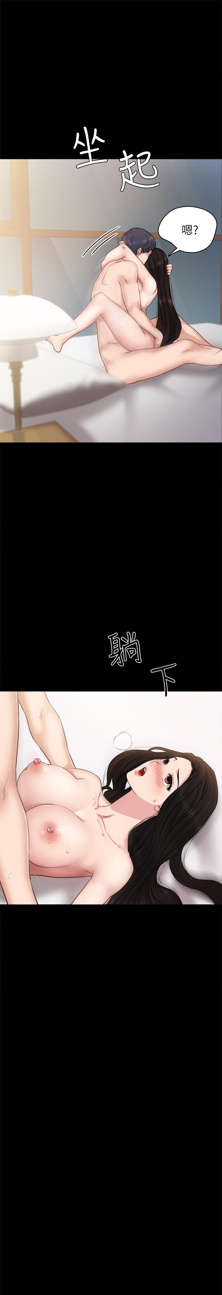 实习老师 第50話-夢寐以求的肉體 第17页