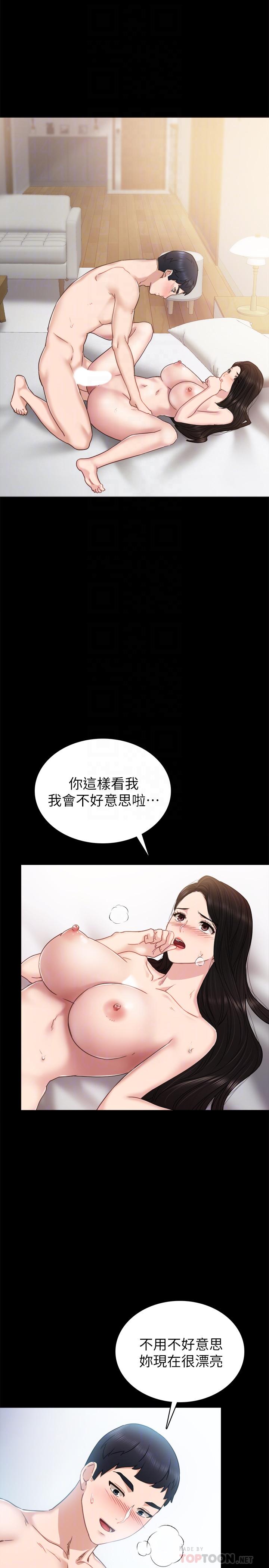 实习老师 第50話-夢寐以求的肉體 第18页