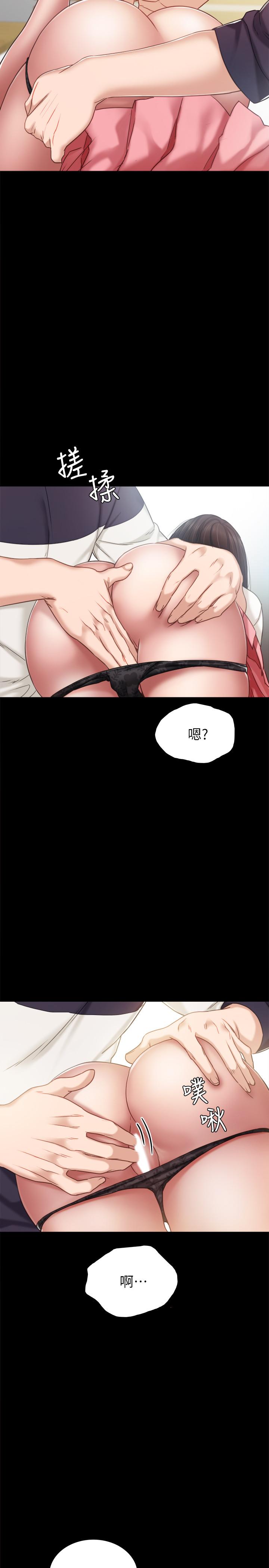 实习老师 第51話-讓人很想打一下的屁股 第35页