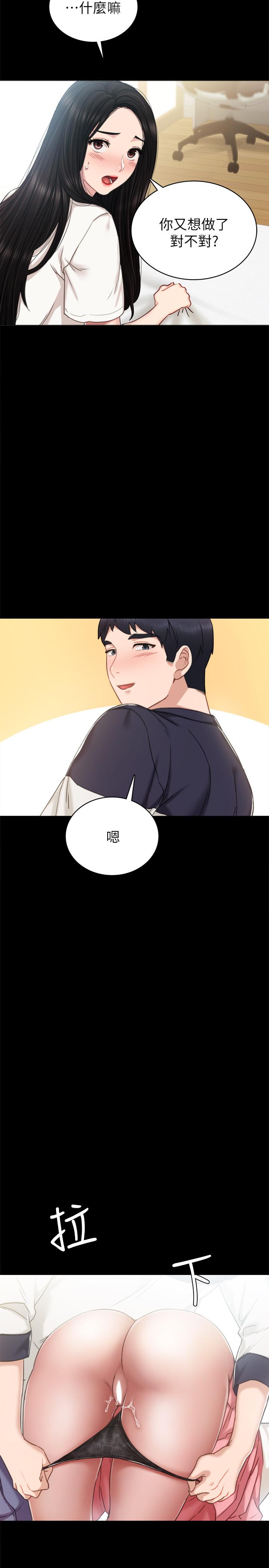 实习老师 第51話-讓人很想打一下的屁股 第36页