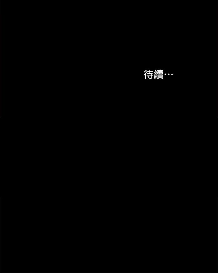 实习老师 第51話-讓人很想打一下的屁股 第37页