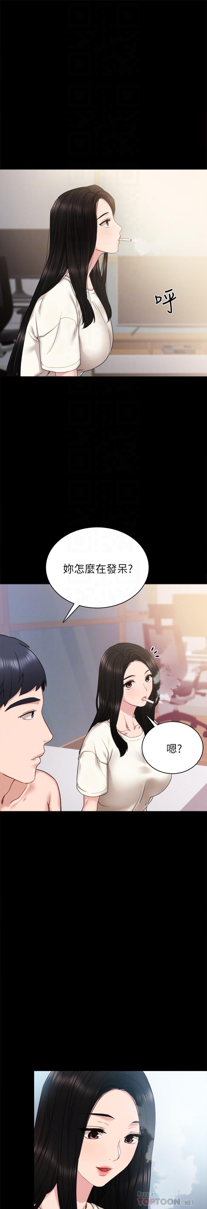 实习老师 第51話-讓人很想打一下的屁股 第6页