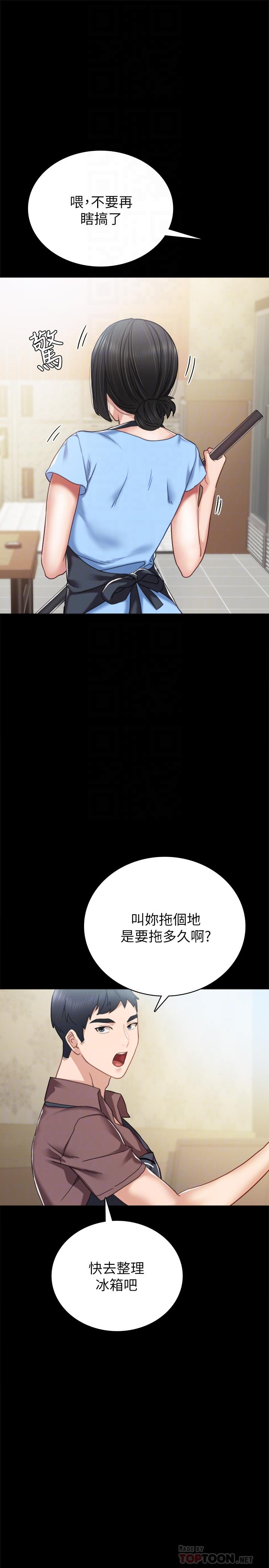 实习老师 第51話-讓人很想打一下的屁股 第18页