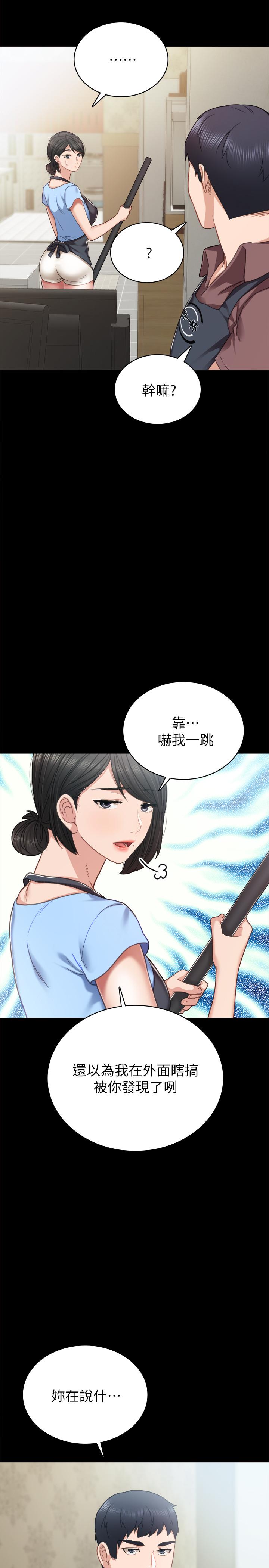实习老师 第51話-讓人很想打一下的屁股 第19页