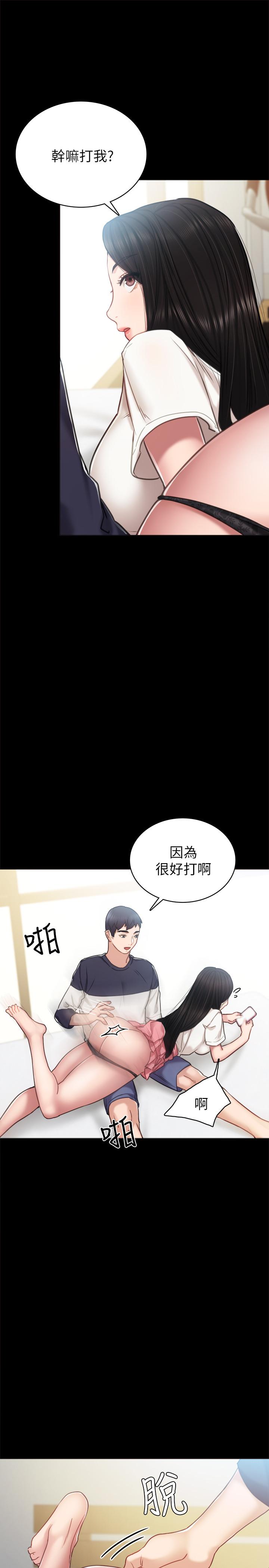 实习老师 第51話-讓人很想打一下的屁股 第34页