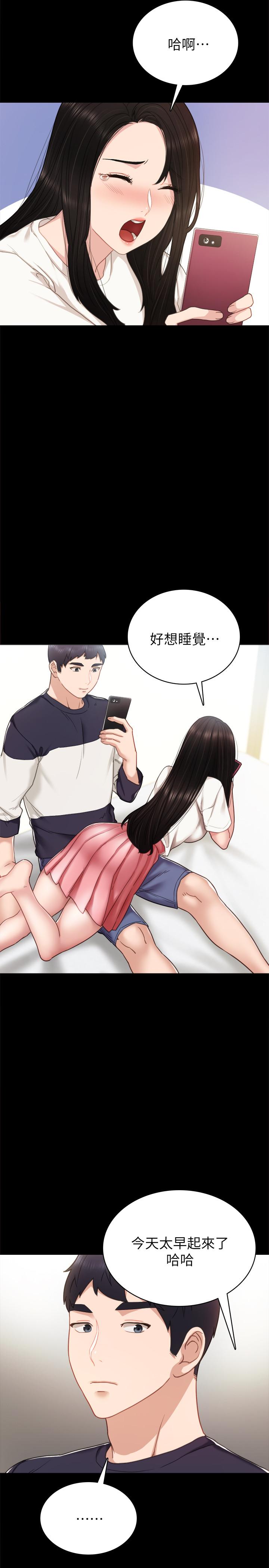 实习老师 第51話-讓人很想打一下的屁股 第27页