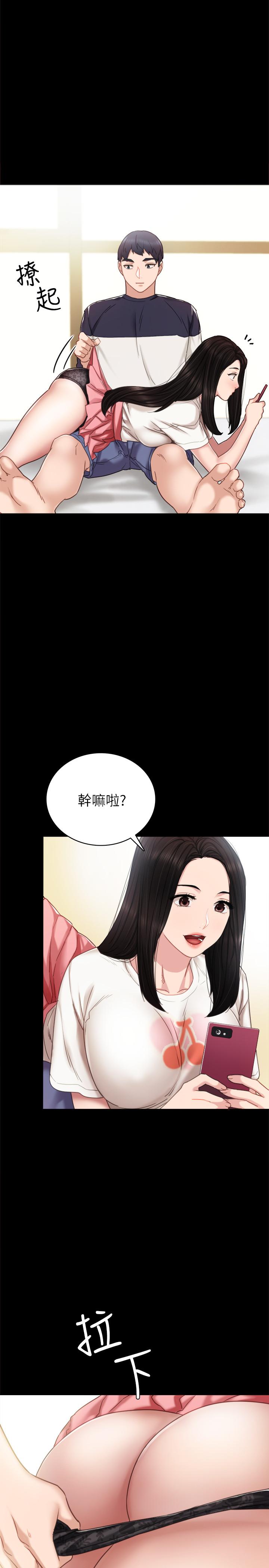 实习老师 第51話-讓人很想打一下的屁股 第28页