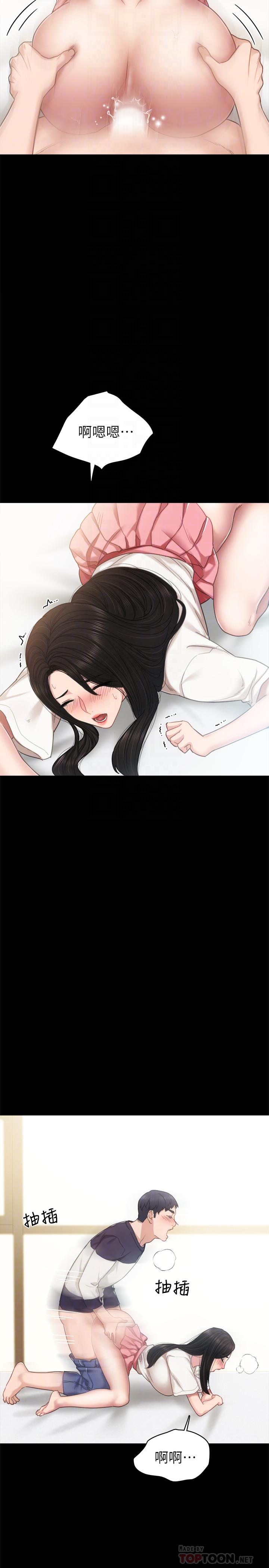 实习老师 第52話-男人都會感興趣的提議 第6页