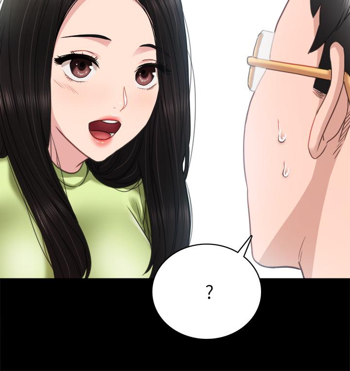 实习老师 第52話-男人都會感興趣的提議 第20页
