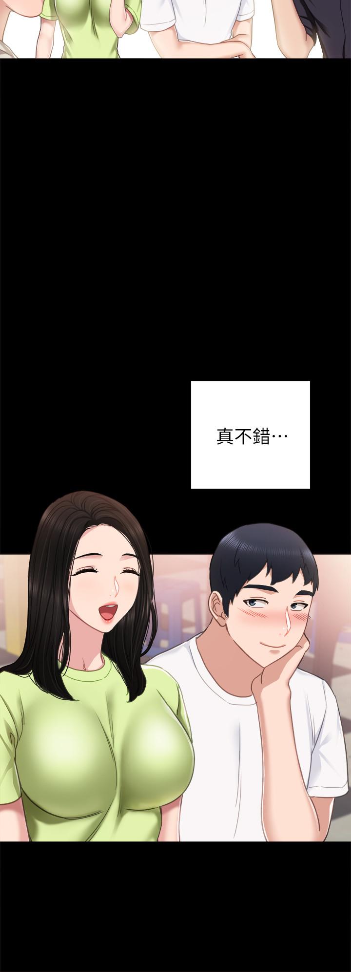 实习老师 第52話-男人都會感興趣的提議 第24页